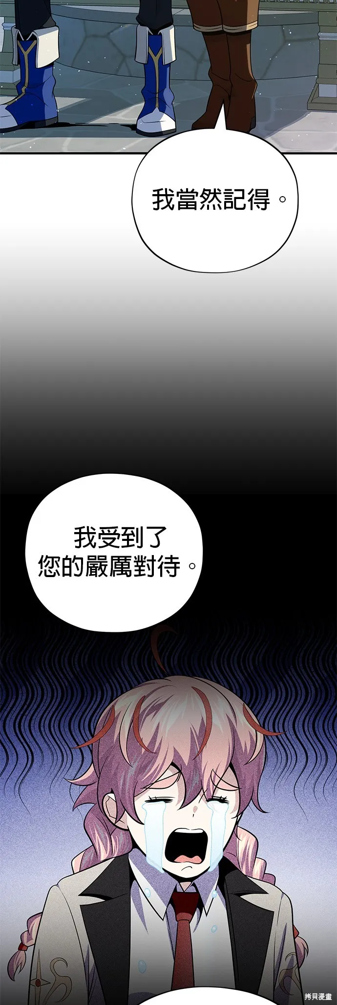 66666年后复活的黑魔法师,第130話,第71张