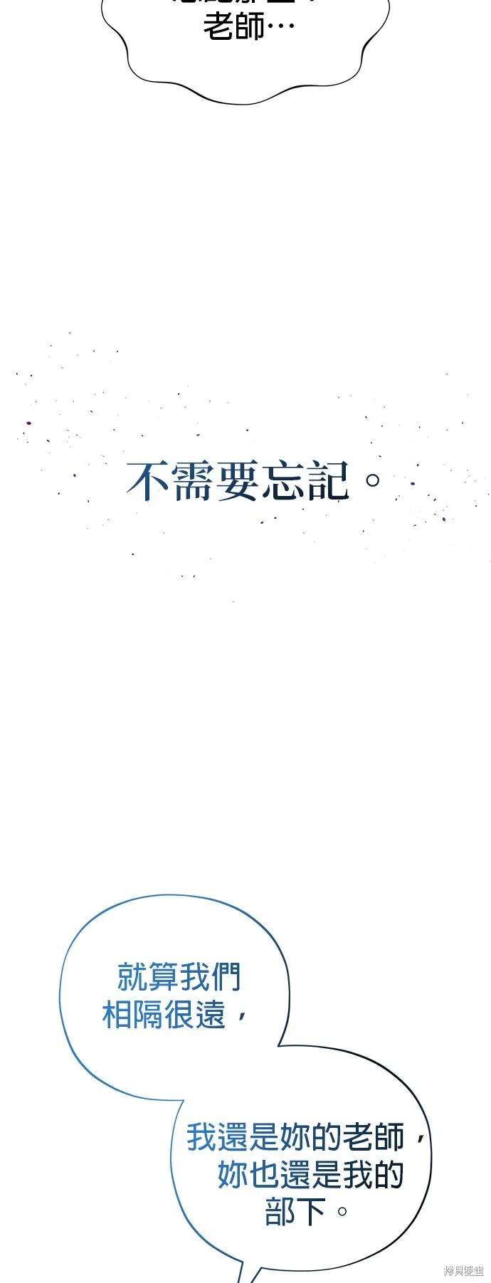 66666年后复活的黑魔法师,第130話,第74张