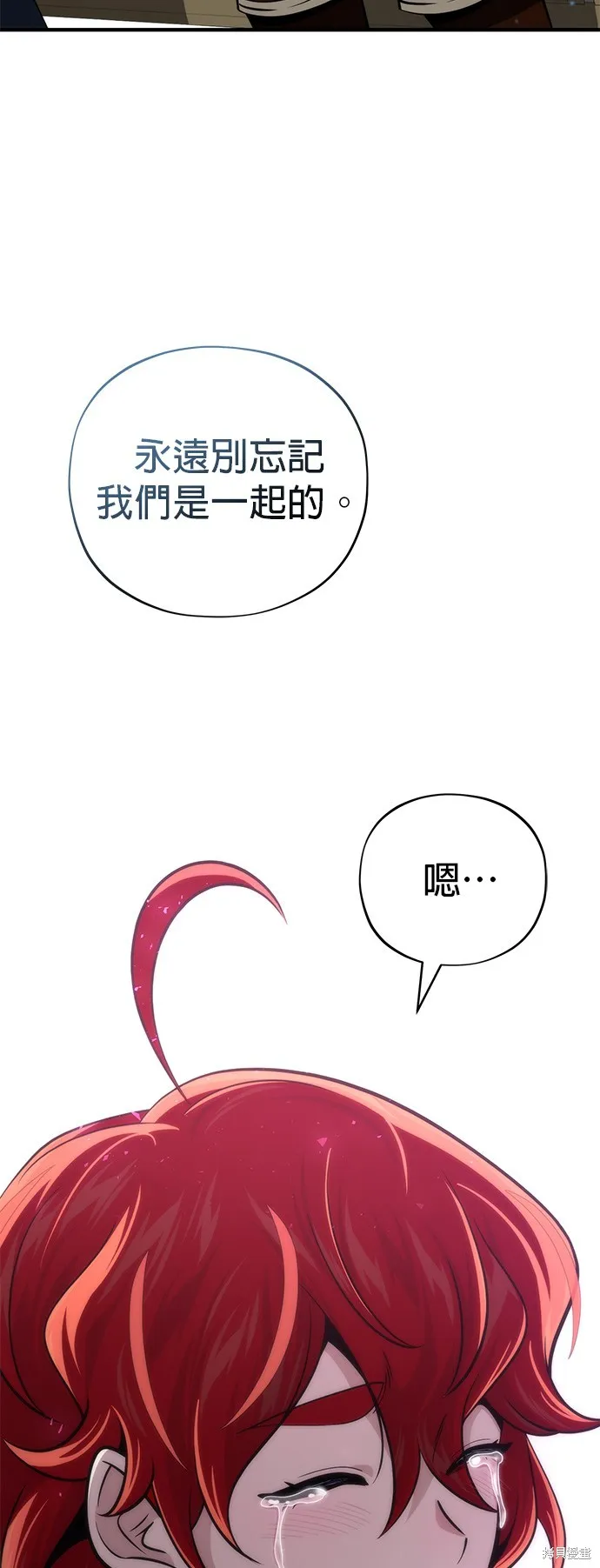66666年后复活的黑魔法师,第130話,第76张