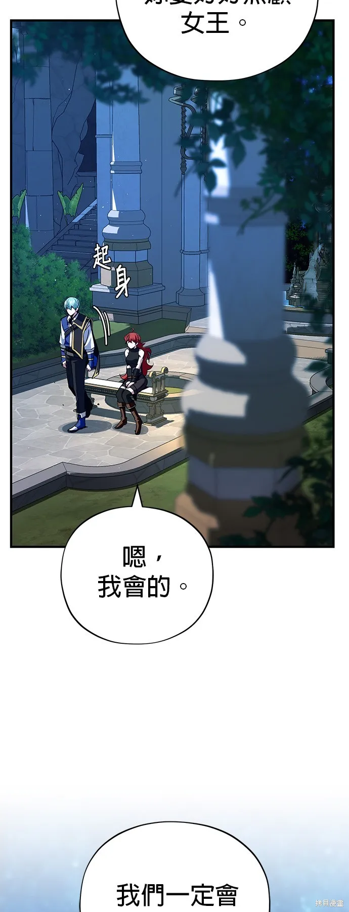 66666年后复活的黑魔法师,第130話,第79张