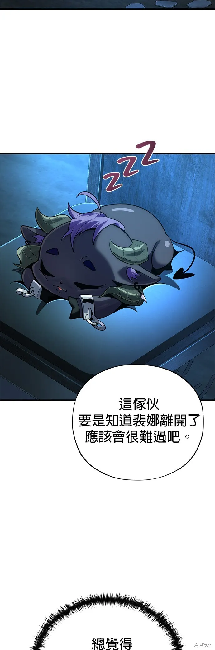 66666年后复活的黑魔法师,第130話,第82张