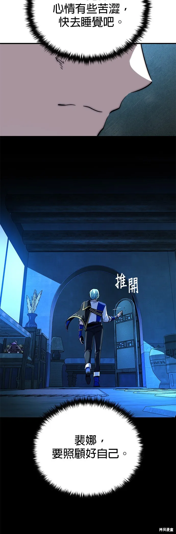 66666年后复活的黑魔法师,第130話,第83张