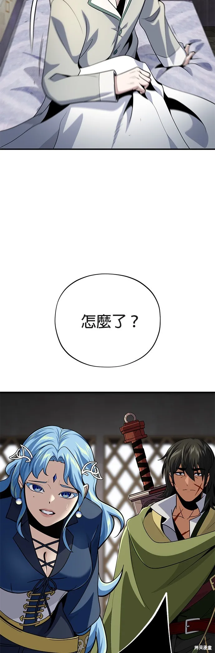 66666年后复活的黑魔法师,第130話,第86张