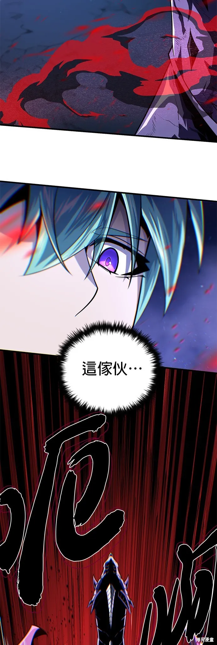 66666年后复活的黑魔法师,第150話,第12张