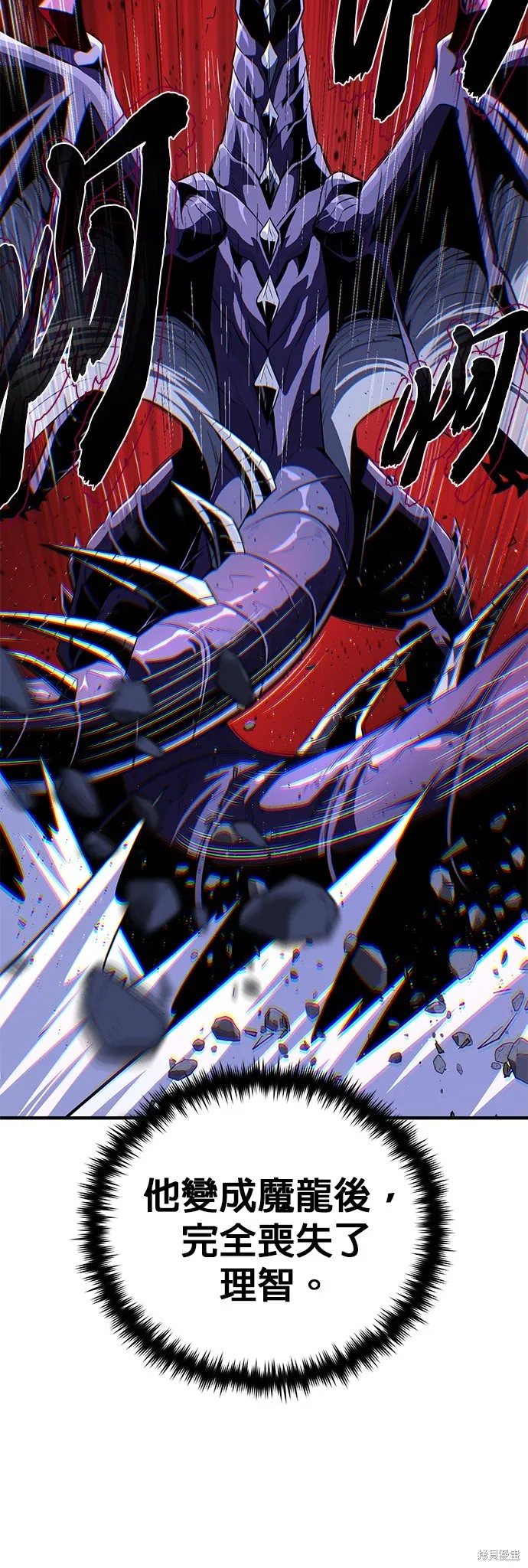 66666年后复活的黑魔法师,第150話,第13张