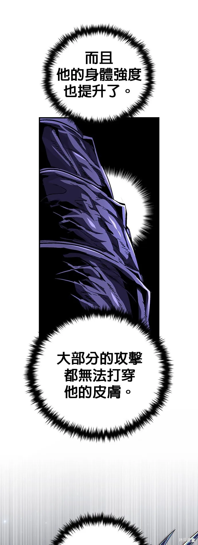 66666年后复活的黑魔法师,第150話,第14张