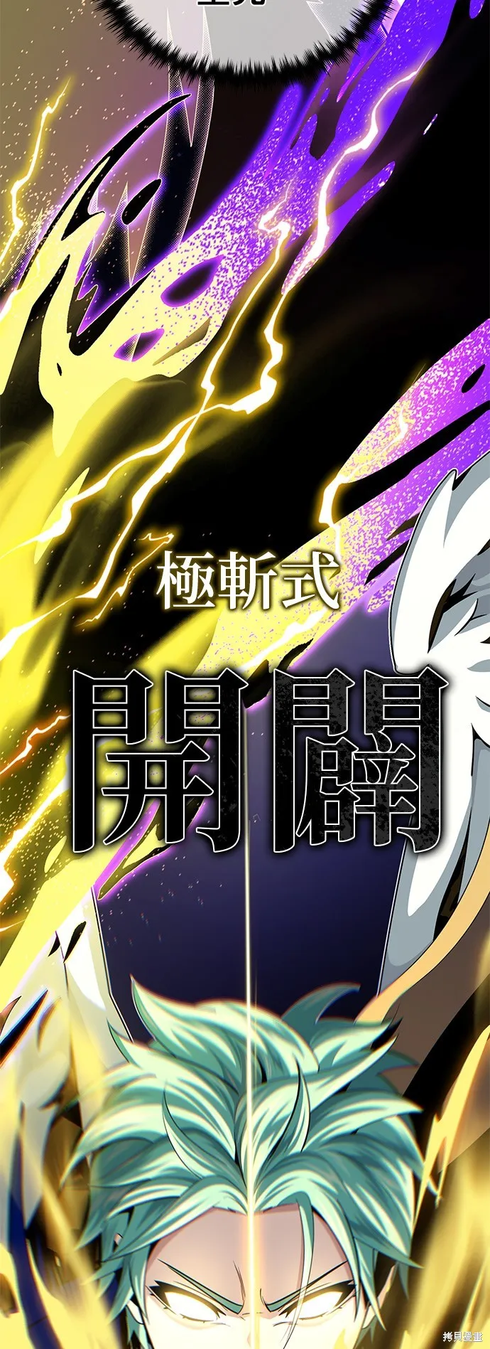 66666年后复活的黑魔法师,第150話,第17张