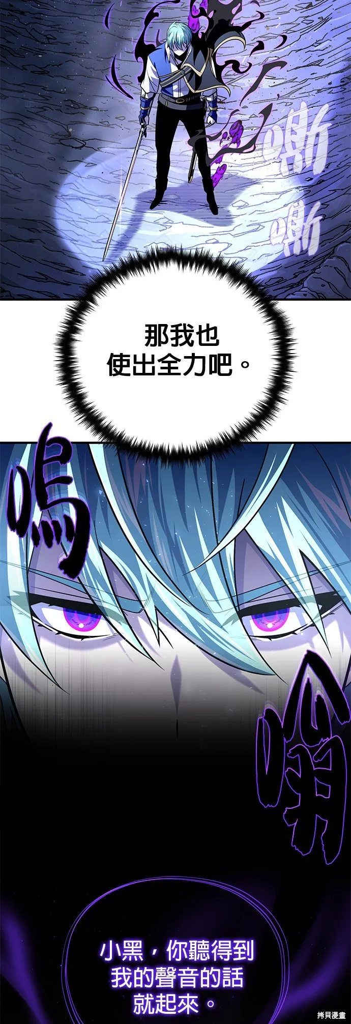 66666年后复活的黑魔法师,第150話,第2张