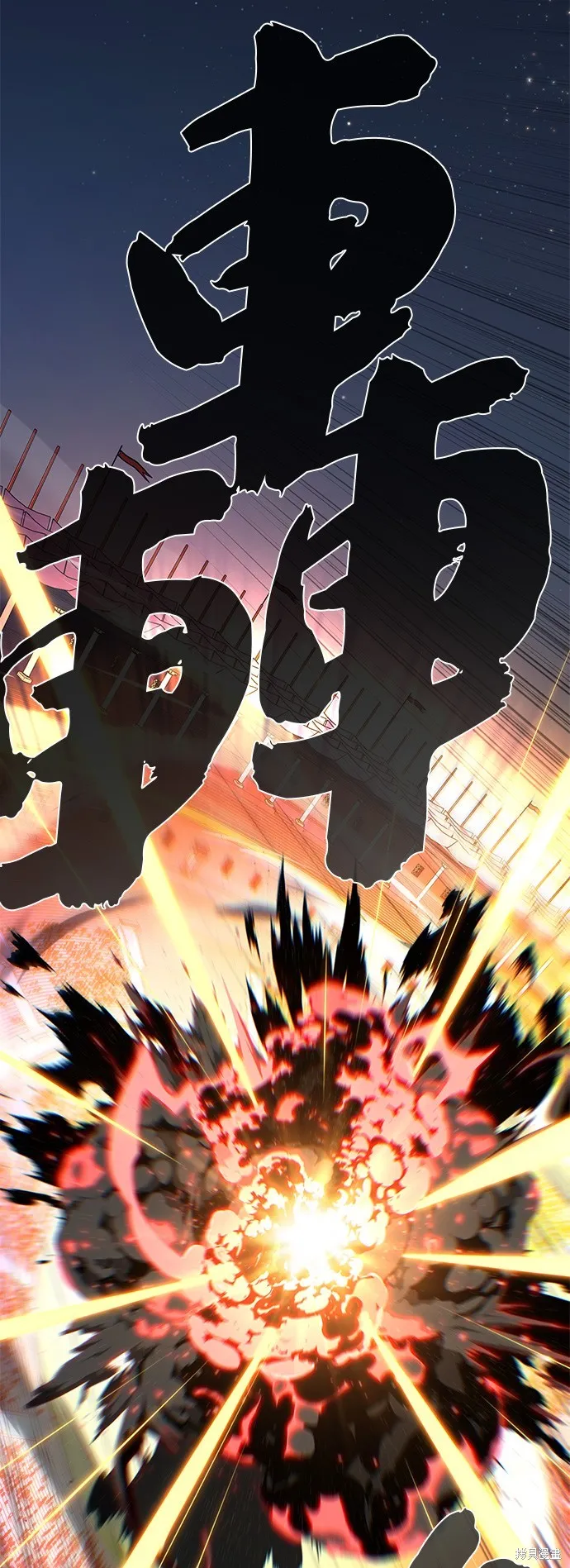 66666年后复活的黑魔法师,第150話,第21张