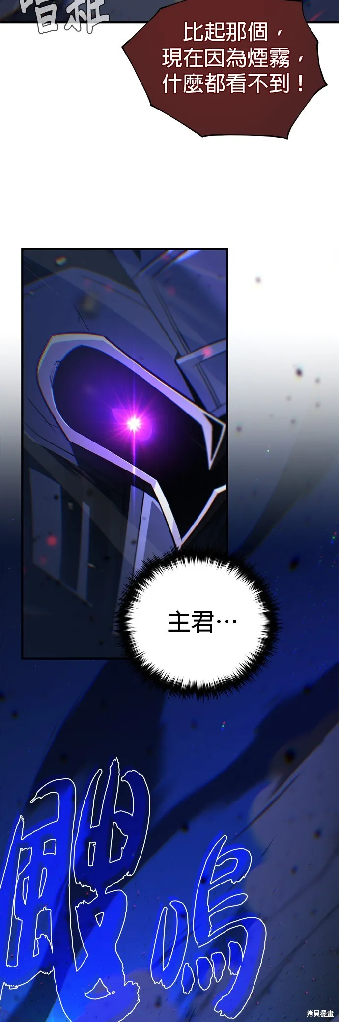 66666年后复活的黑魔法师,第150話,第25张
