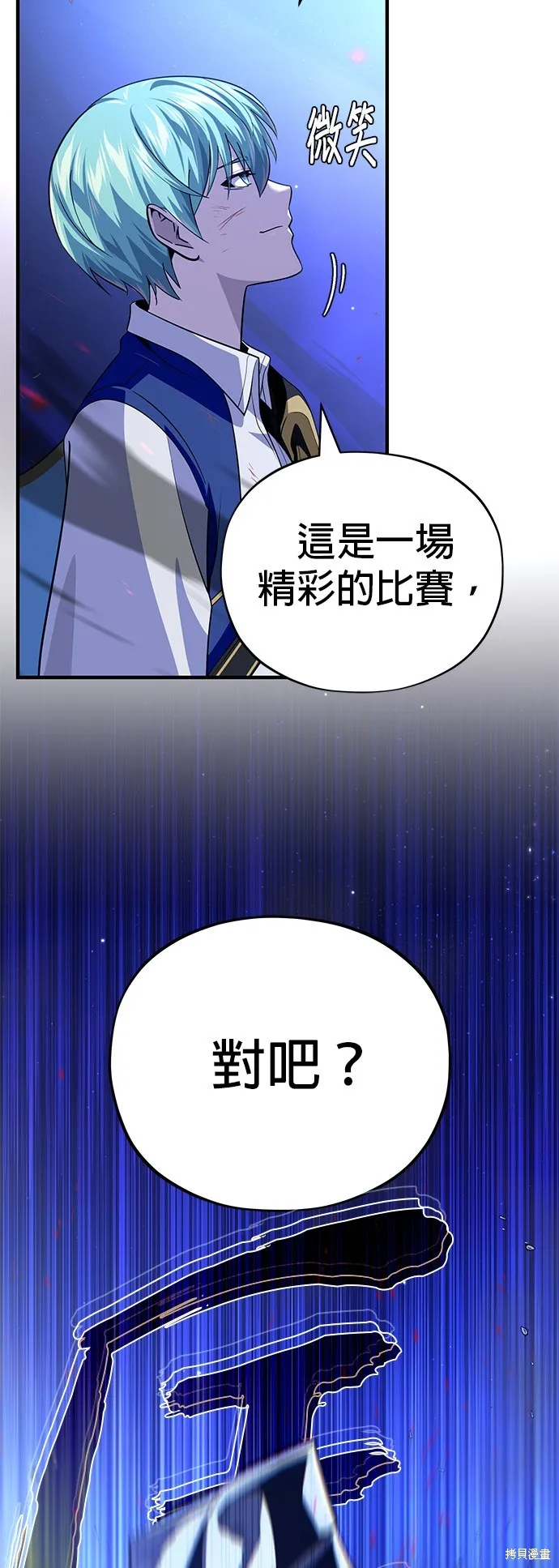 66666年后复活的黑魔法师,第150話,第31张
