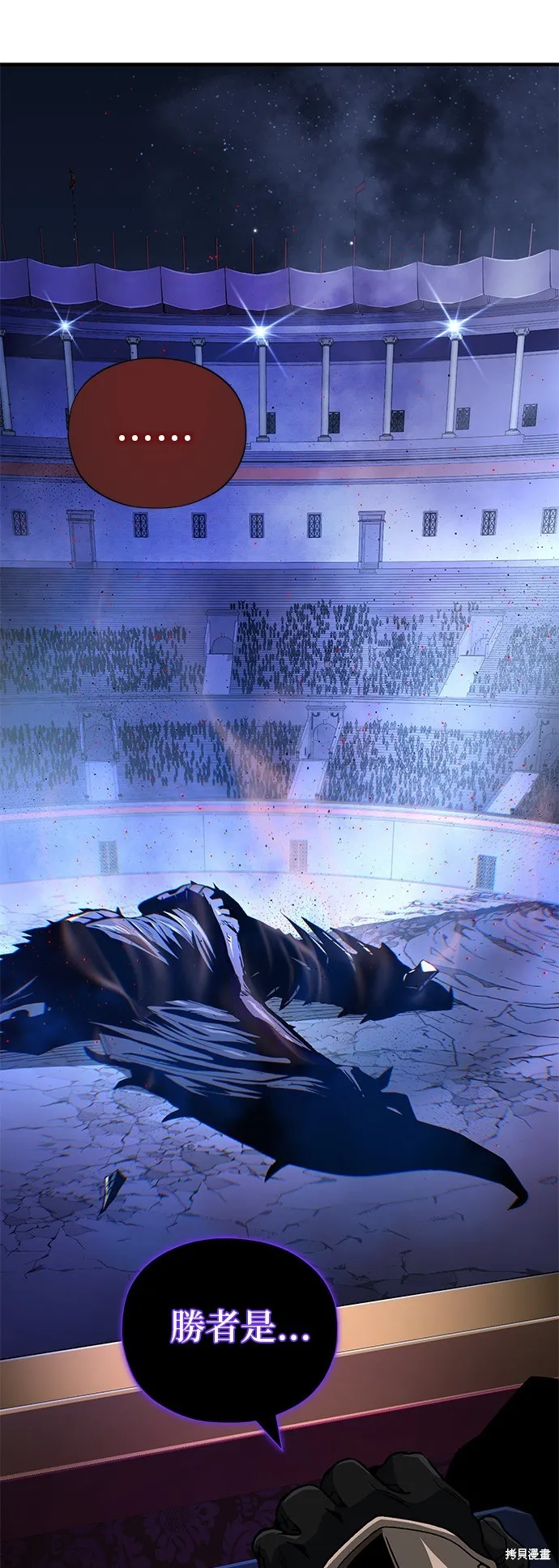 66666年后复活的黑魔法师,第150話,第33张