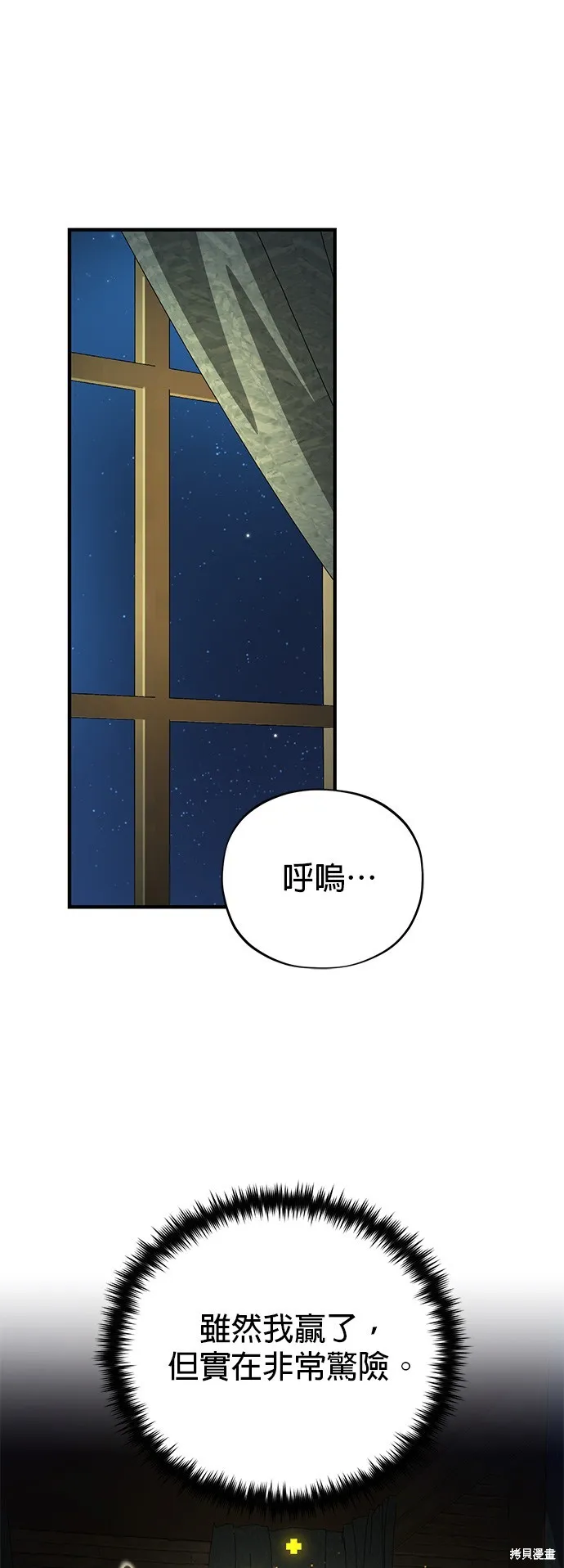 66666年后复活的黑魔法师,第150話,第37张