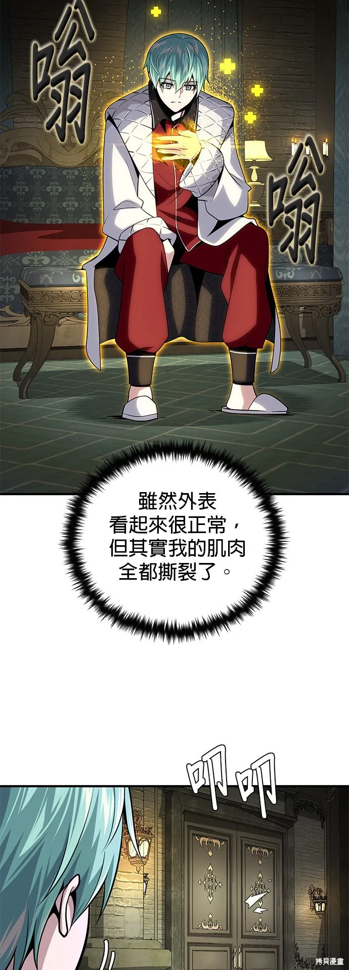 66666年后复活的黑魔法师,第150話,第38张
