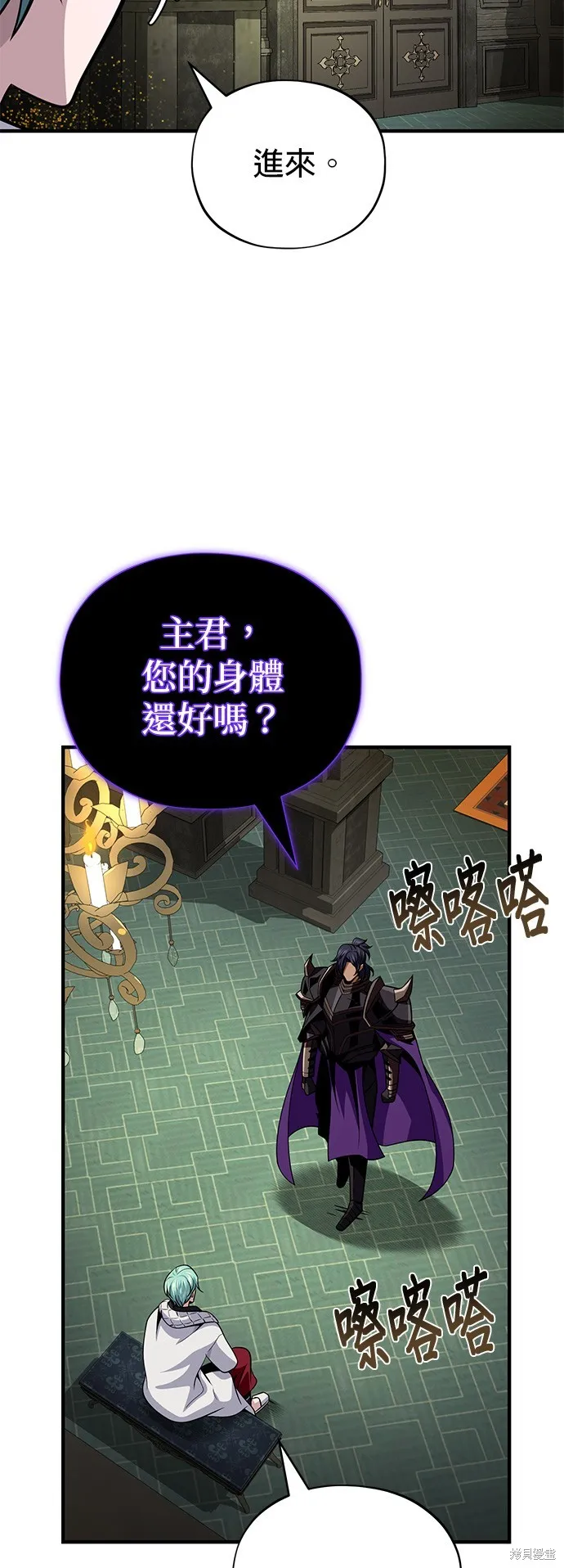 66666年后复活的黑魔法师,第150話,第39张
