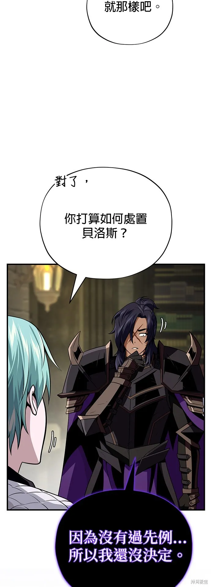 66666年后复活的黑魔法师,第150話,第40张