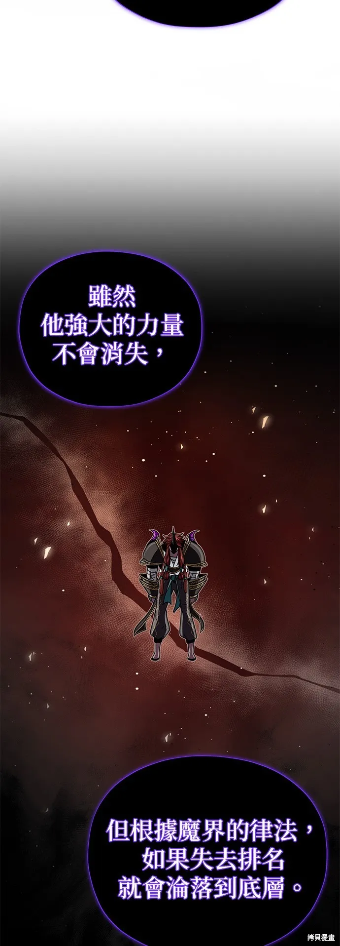 66666年后复活的黑魔法师,第150話,第41张