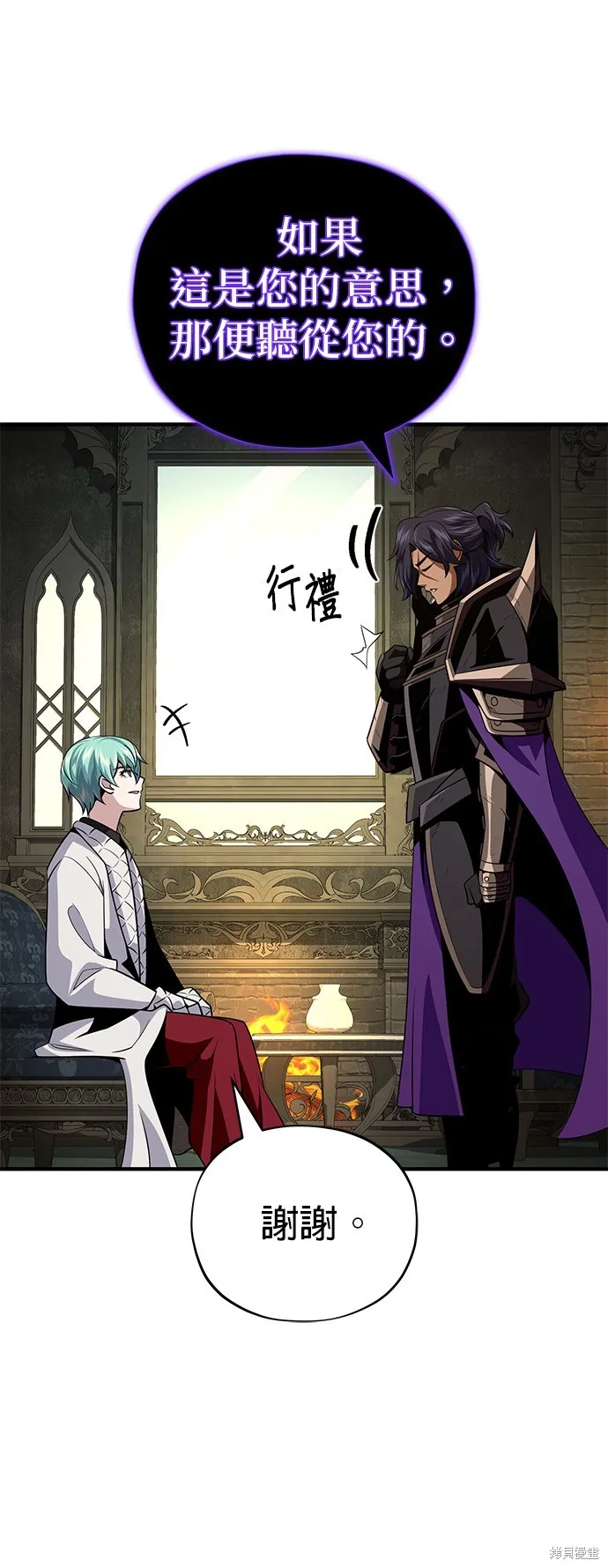 66666年后复活的黑魔法师,第150話,第45张