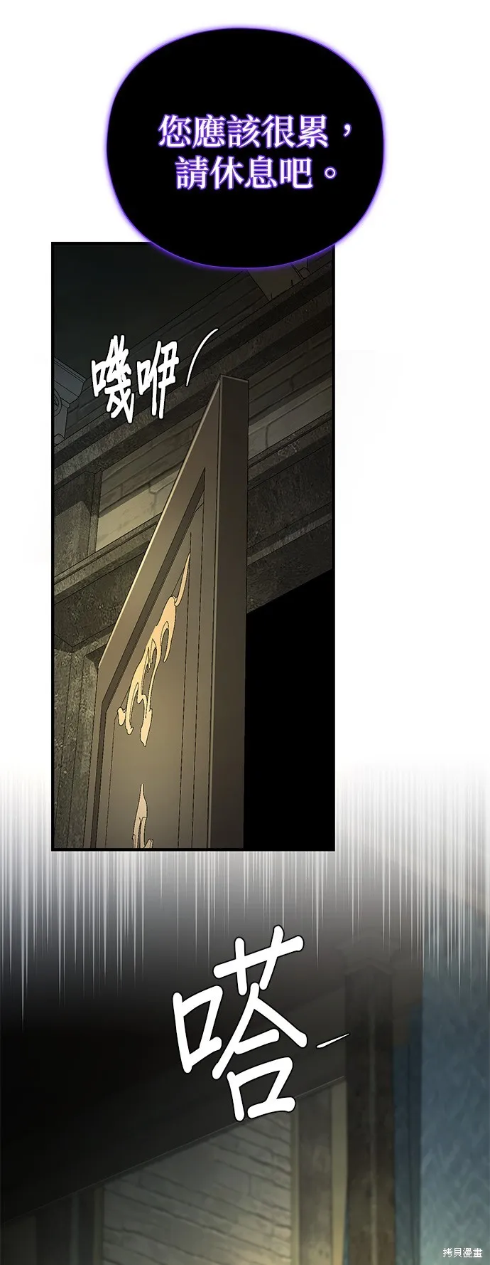 66666年后复活的黑魔法师,第150話,第46张