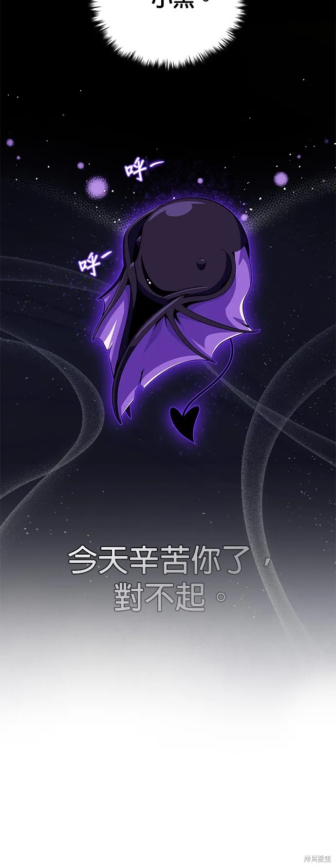 66666年后复活的黑魔法师,第150話,第48张