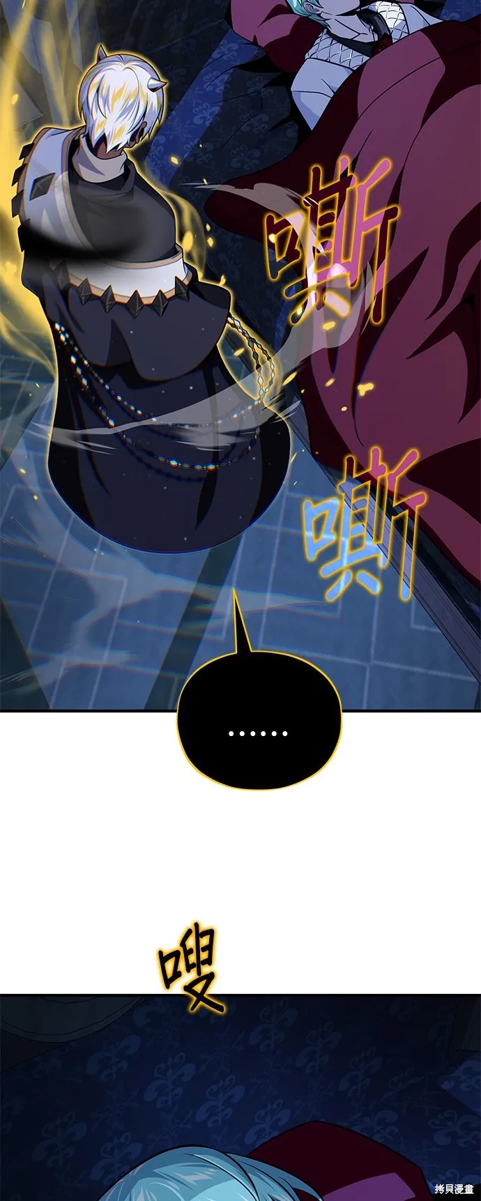 66666年后复活的黑魔法师,第150話,第52张