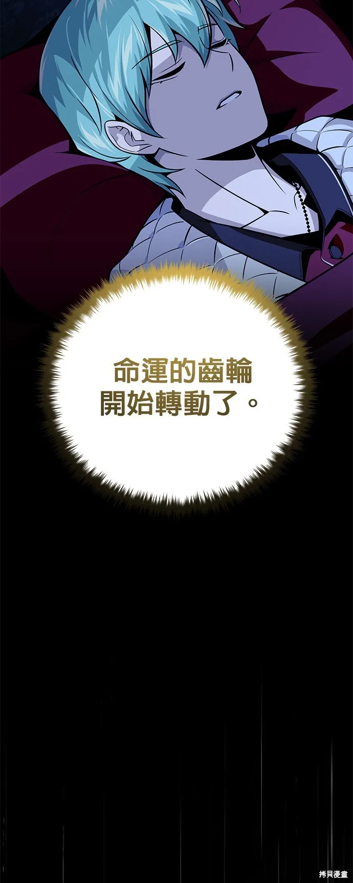 66666年后复活的黑魔法师,第150話,第53张