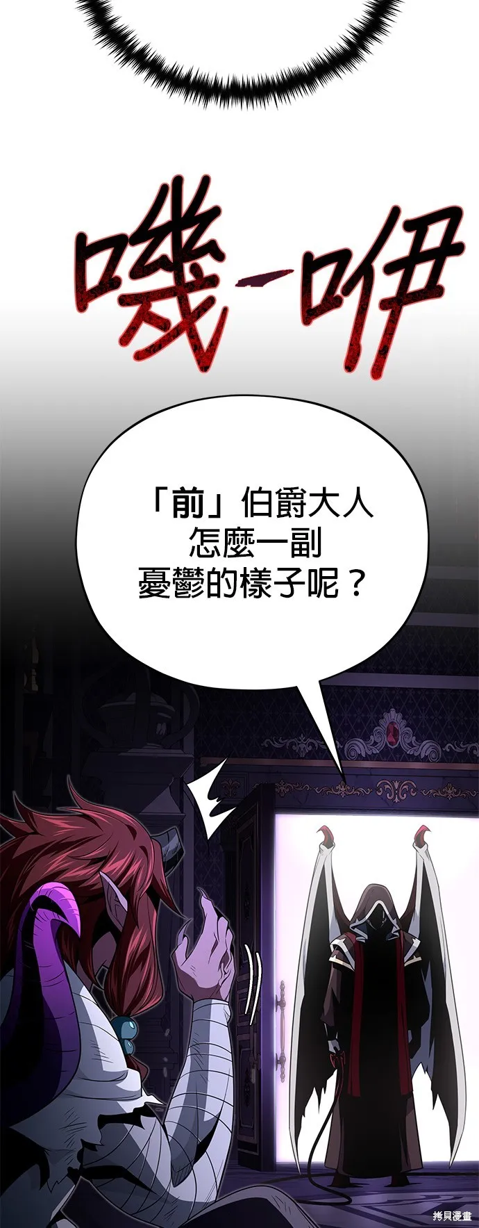 66666年后复活的黑魔法师,第150話,第57张
