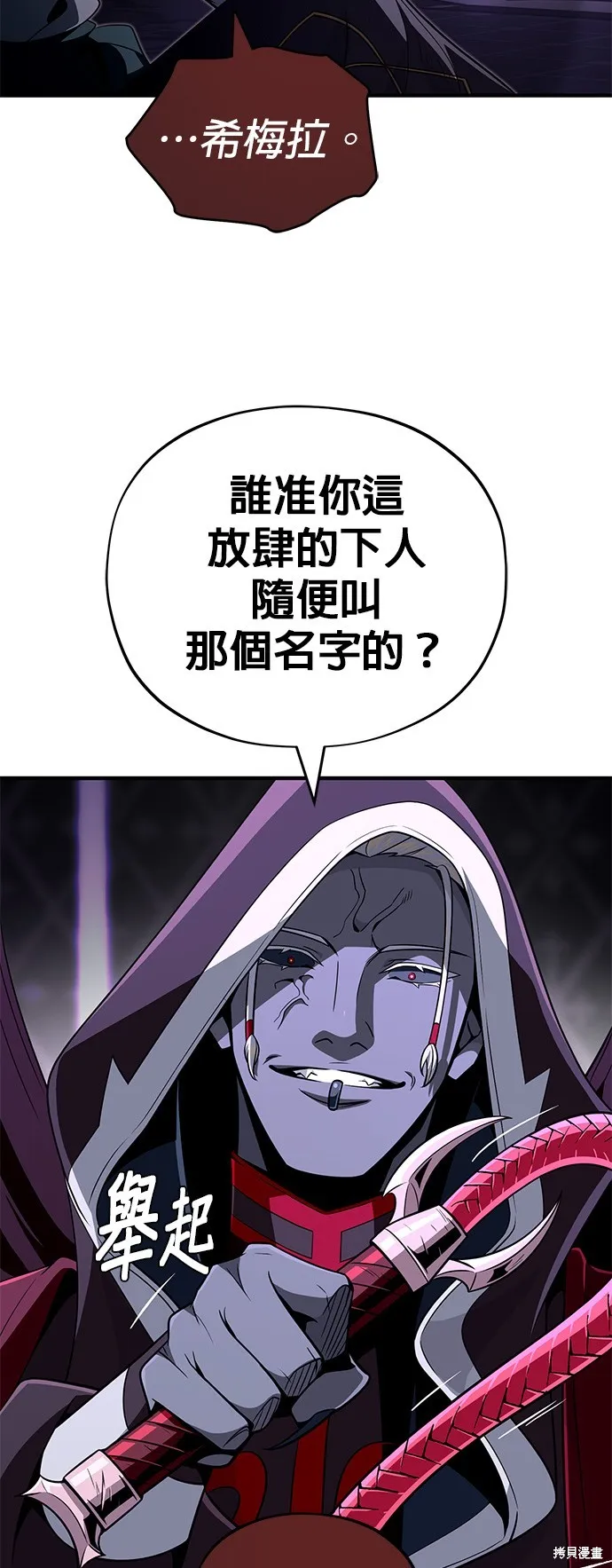 66666年后复活的黑魔法师,第150話,第58张