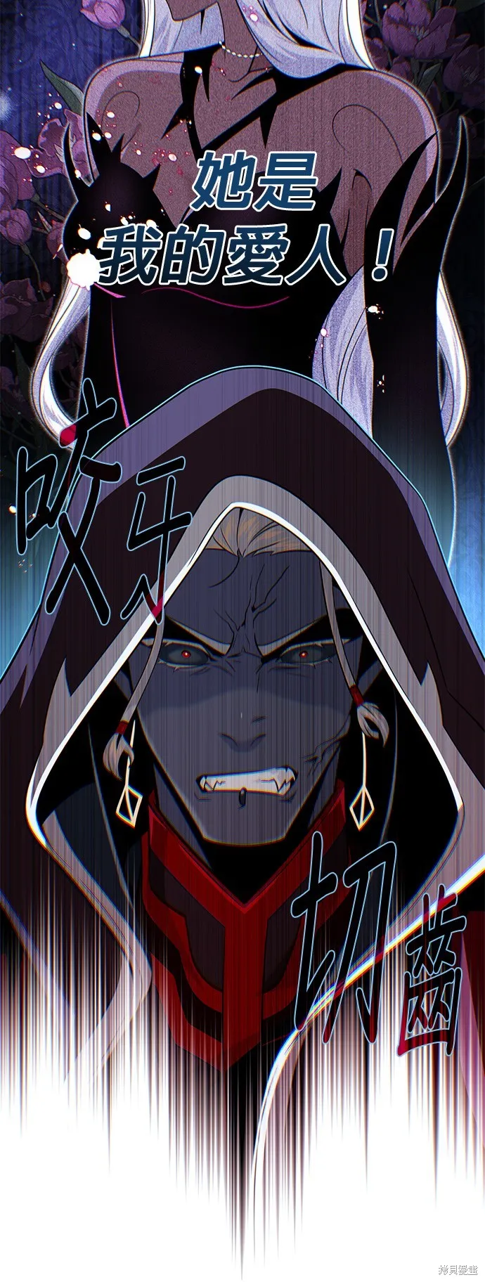 66666年后复活的黑魔法师,第150話,第64张