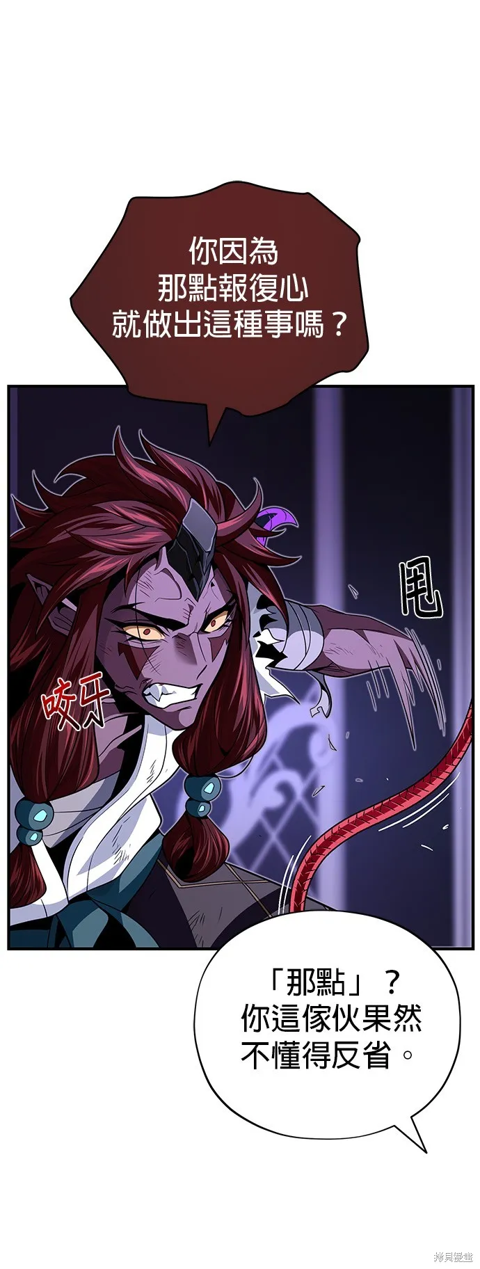 66666年后复活的黑魔法师,第150話,第65张