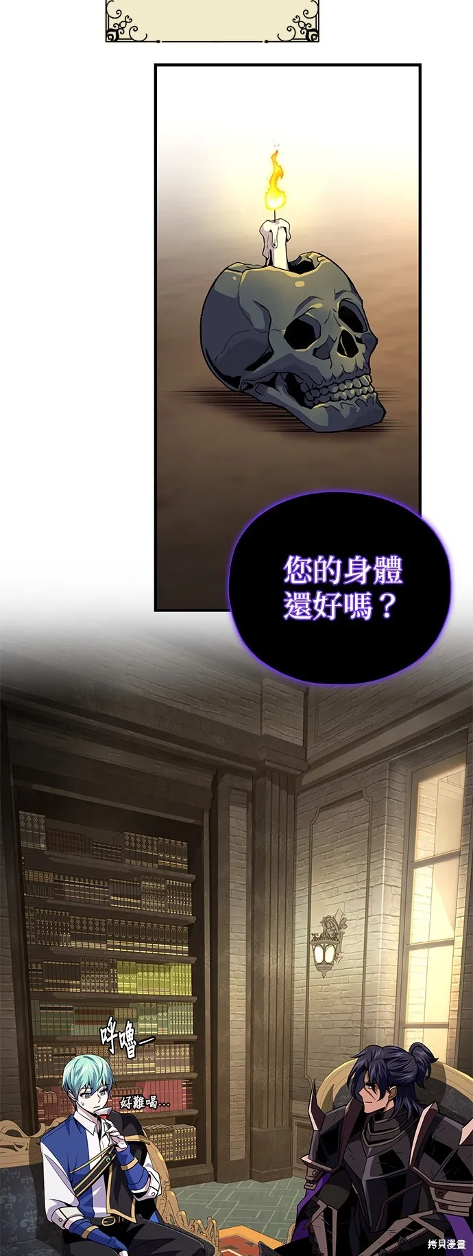 66666年后复活的黑魔法师,第150話,第68张
