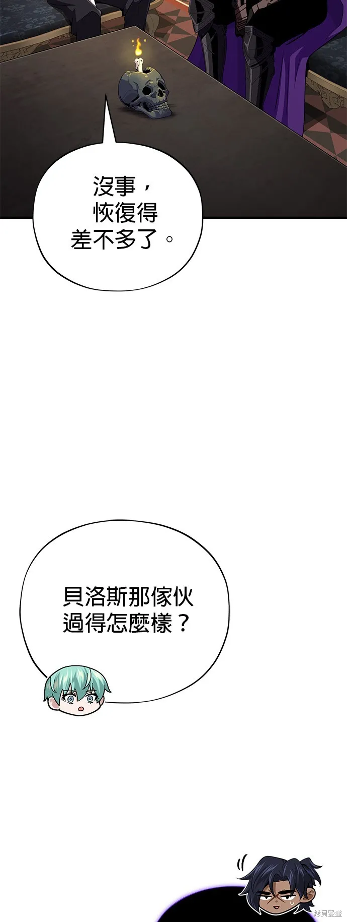 66666年后复活的黑魔法师,第150話,第69张