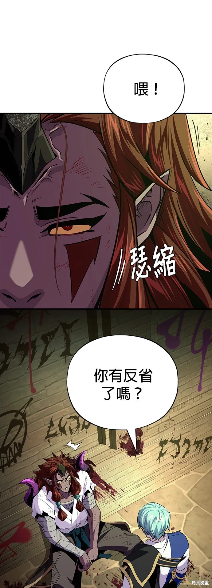 66666年后复活的黑魔法师,第150話,第73张