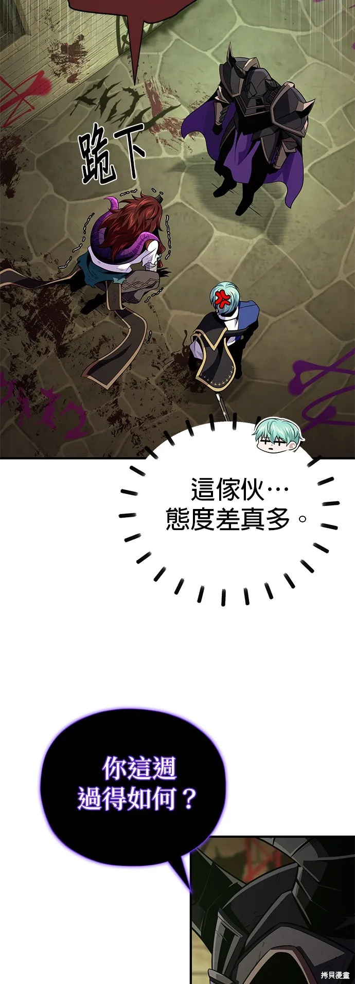 66666年后复活的黑魔法师,第150話,第76张