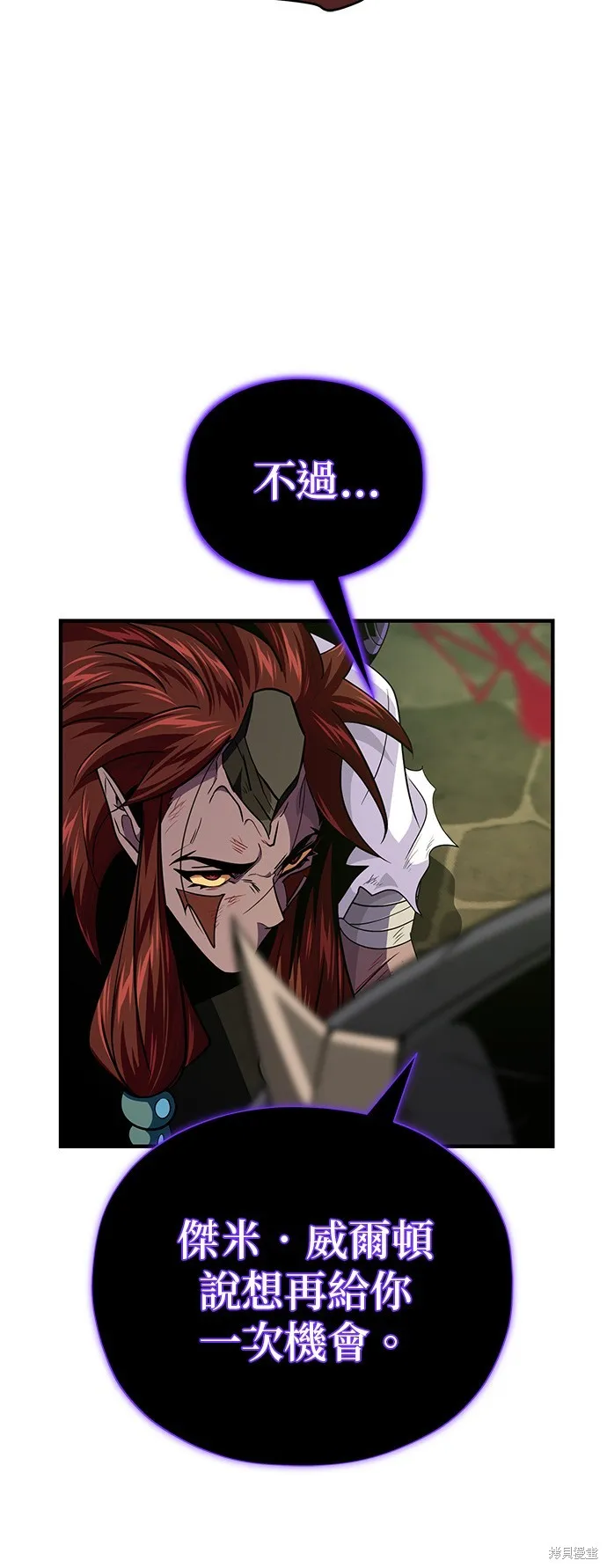 66666年后复活的黑魔法师,第150話,第79张