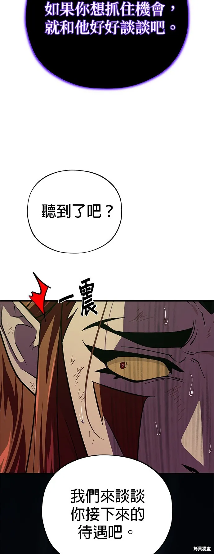 66666年后复活的黑魔法师,第150話,第81张
