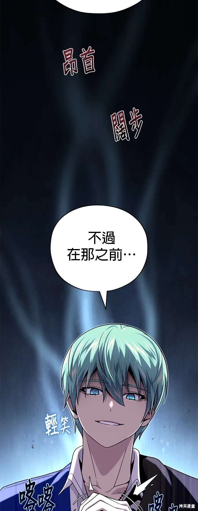 66666年后复活的黑魔法师,第150話,第82张