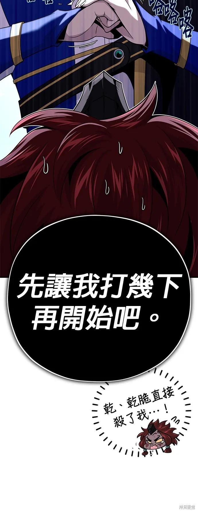 66666年后复活的黑魔法师,第150話,第83张