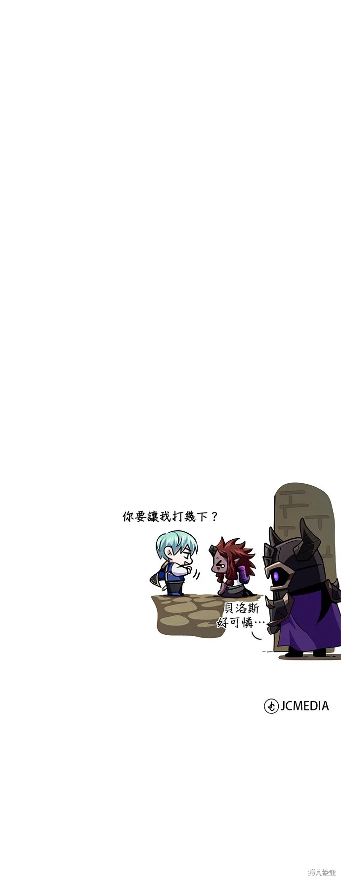 66666年后复活的黑魔法师,第150話,第84张