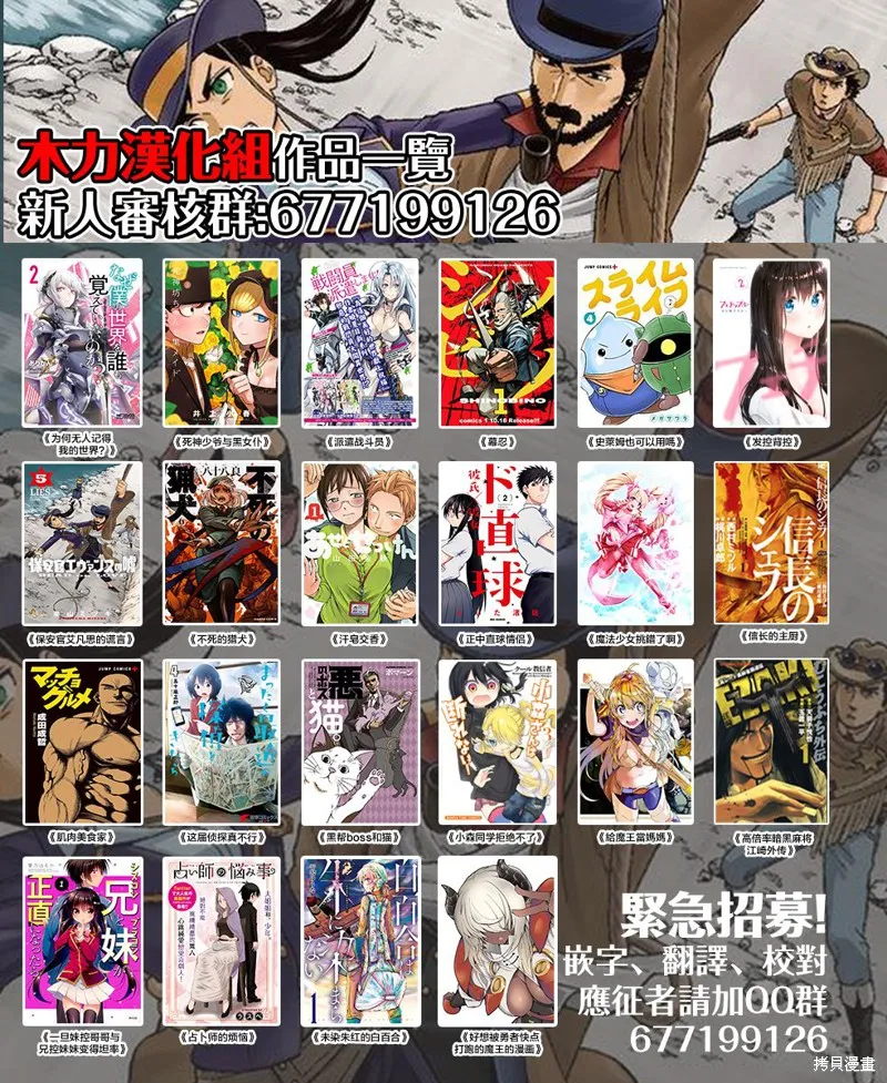 超直球情侶,第09话,第20张
