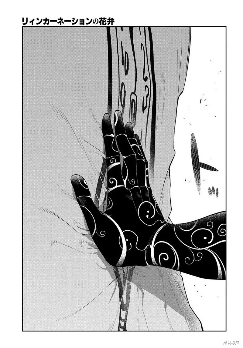 輪迴的花瓣,第69话,第21张