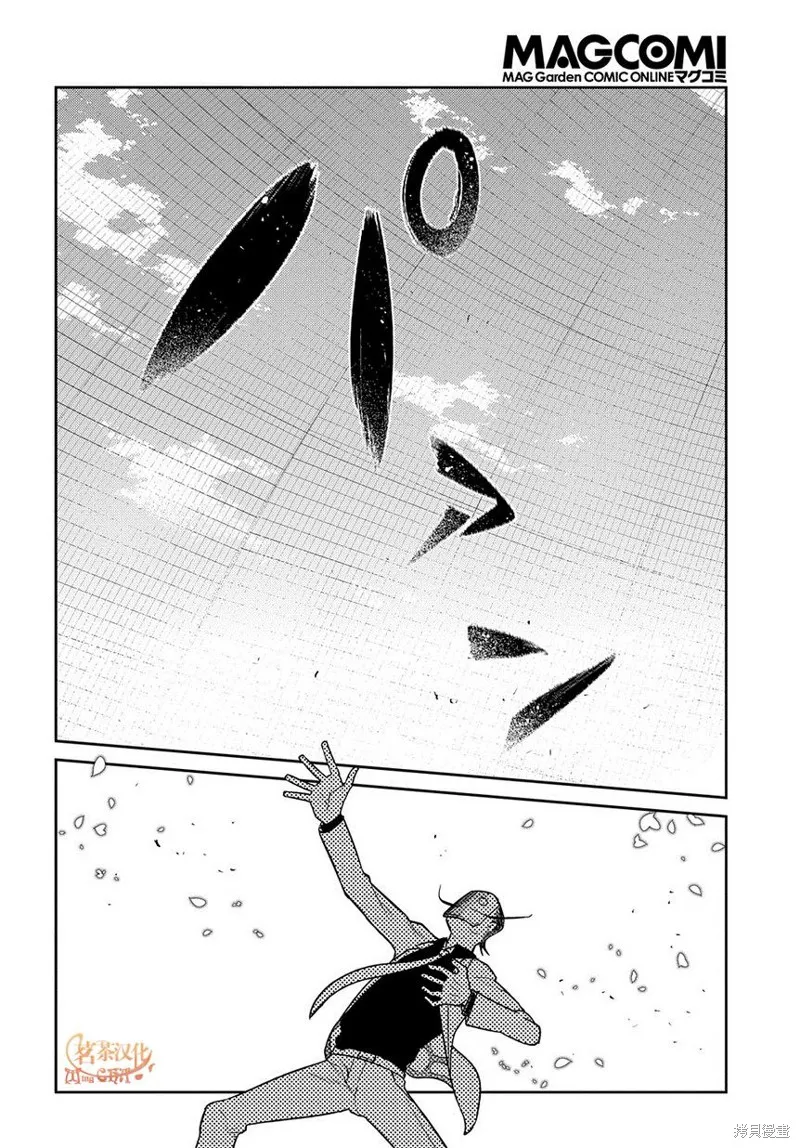 輪迴的花瓣,第69话,第6张