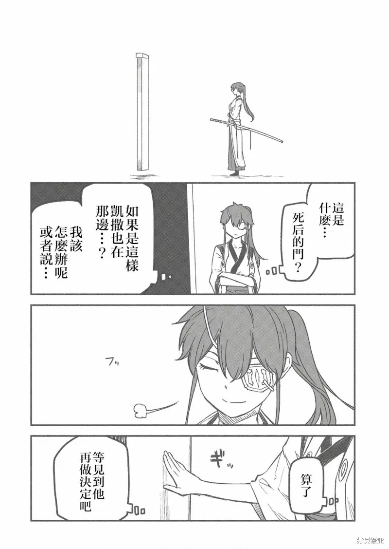 輪迴的花瓣,09-10卷附录,第15张