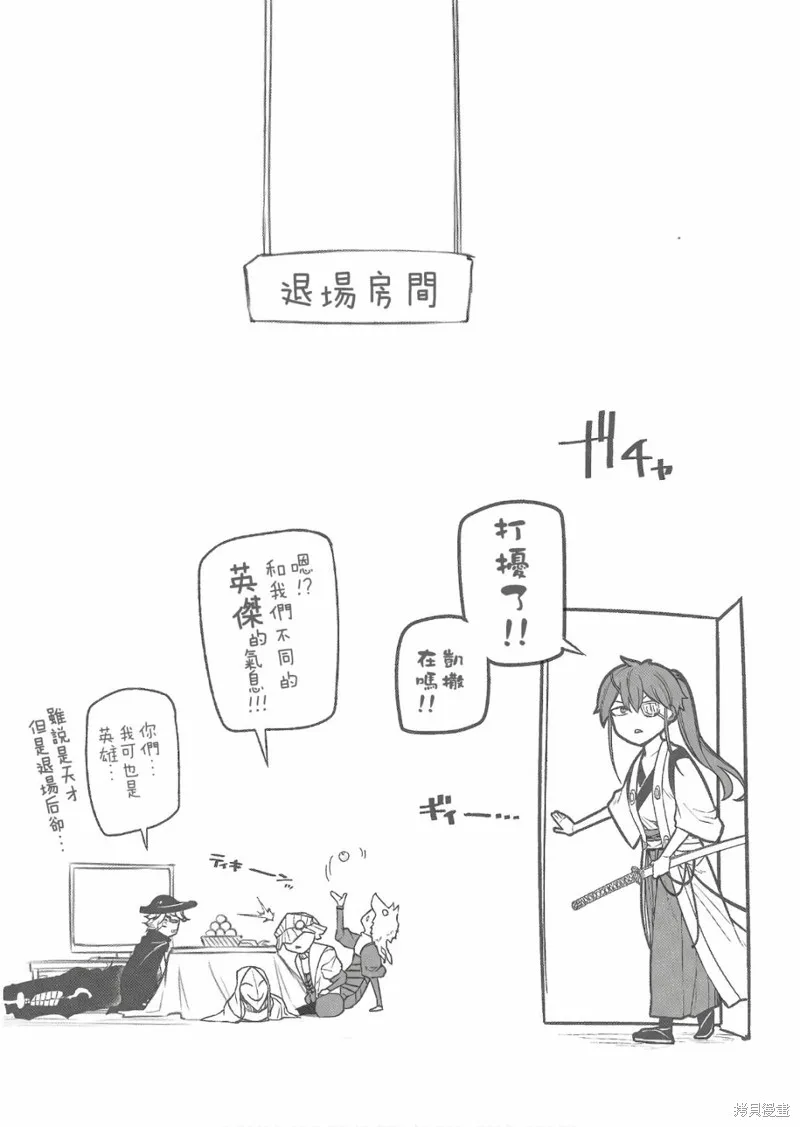 輪迴的花瓣,09-10卷附录,第16张