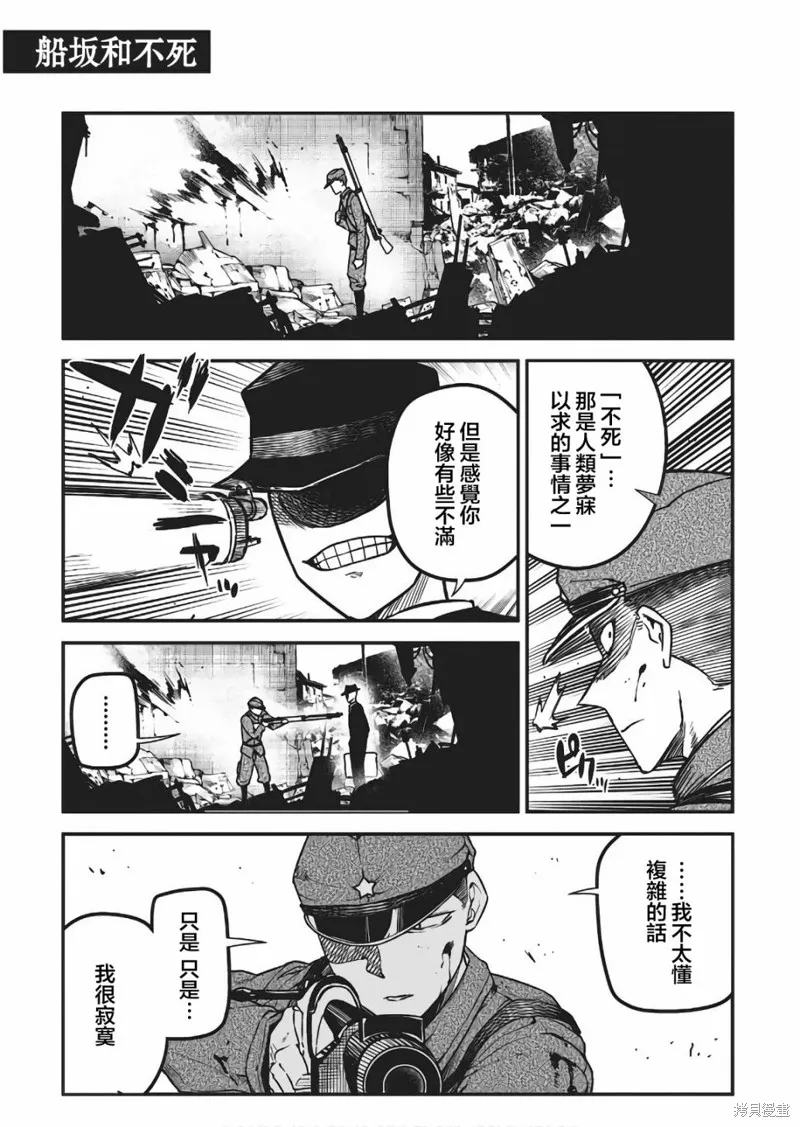 輪迴的花瓣,09-10卷附录,第17张