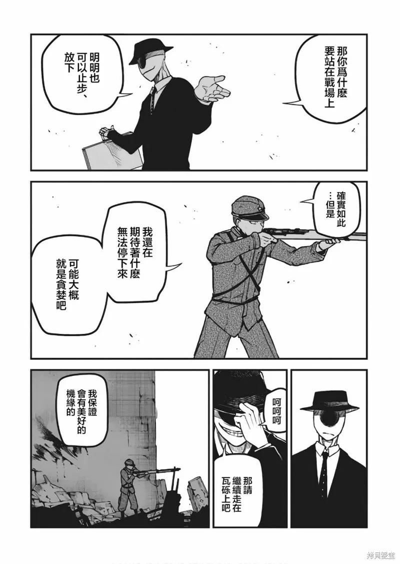 輪迴的花瓣,09-10卷附录,第18张