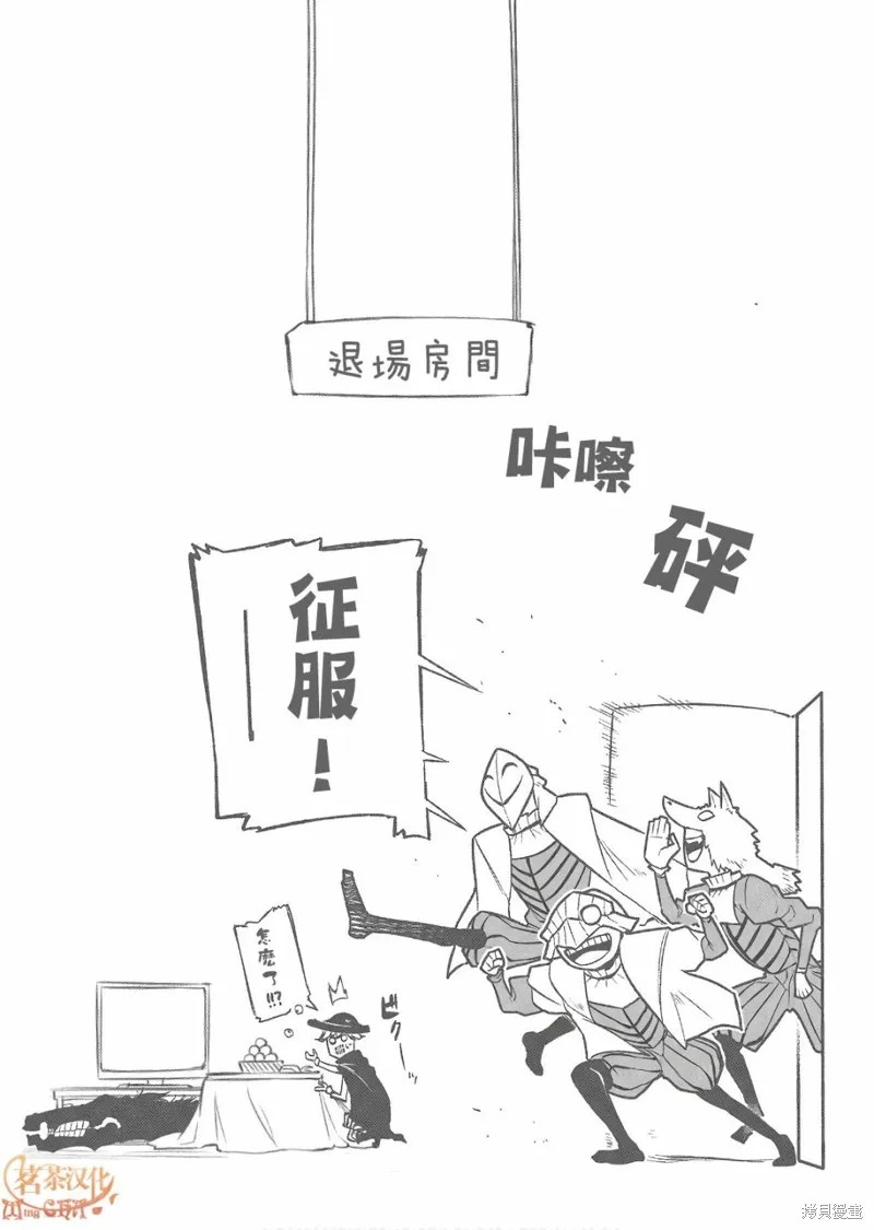 輪迴的花瓣,09-10卷附录,第8张