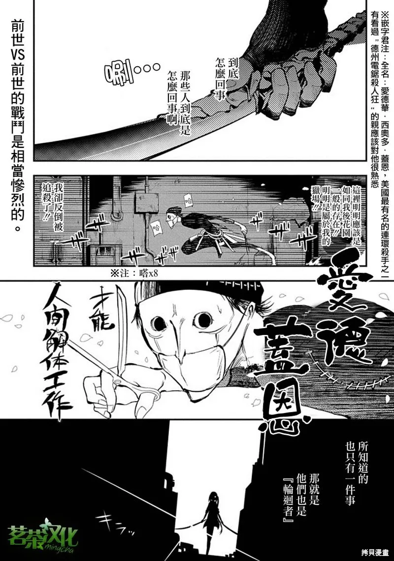 輪迴的花瓣,第05话,第1张