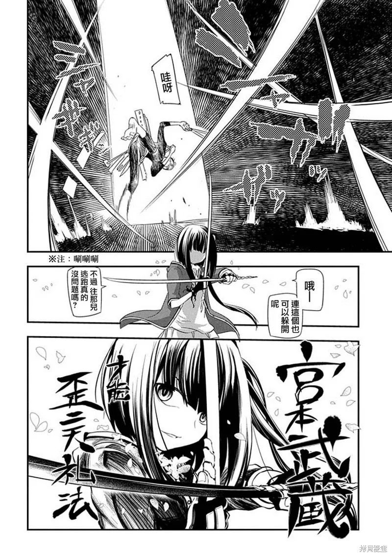 輪迴的花瓣,第05话,第2张
