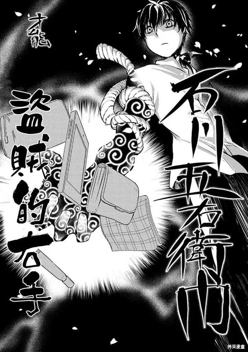 輪迴的花瓣,第05话,第25张